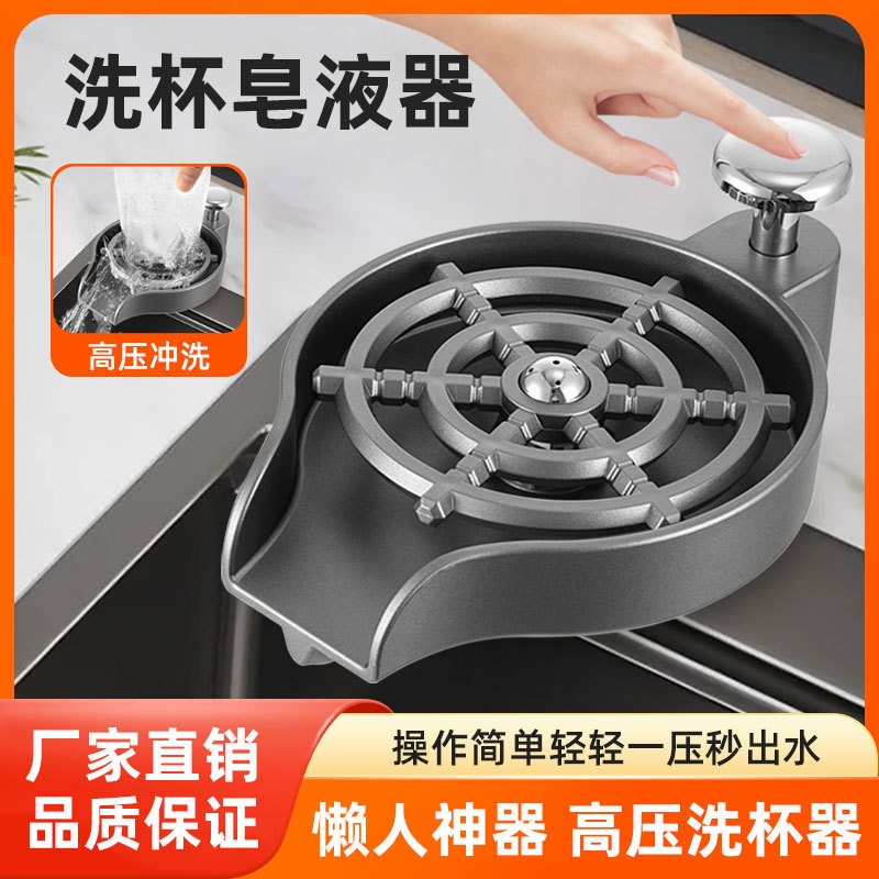 High Pressure Cup Washer Soap Dispenser Kitchen and Sanitary Press Cup Washer Soap Dispenser Household Coffee Milk Tea Bar Washing