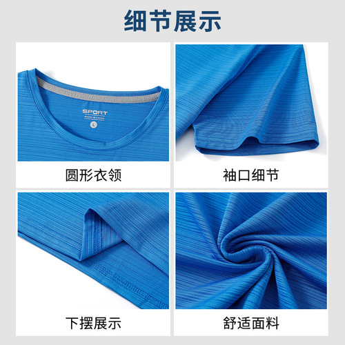 Ice silk quick-drying round neck t-shirt custom printed logo corporate work uniform advertising culture sweatshirt diy wholesale