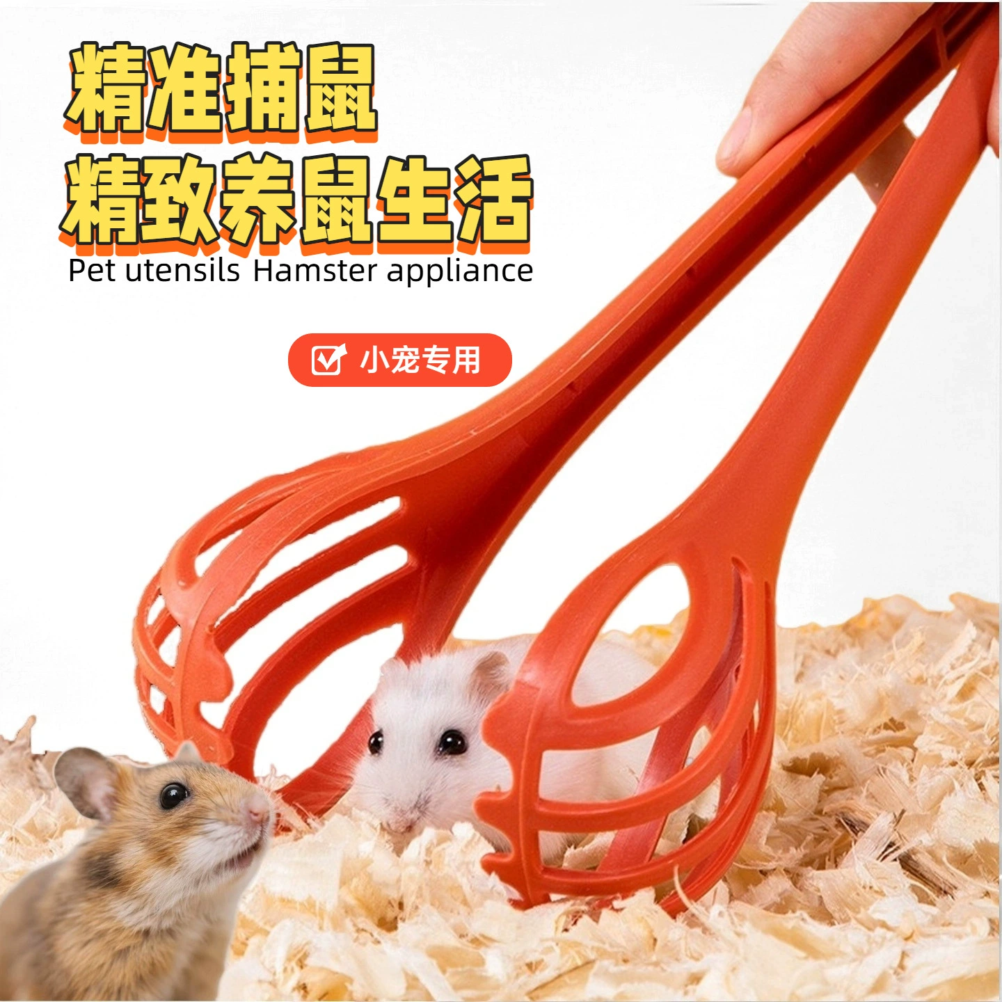 Трансграничная ловушка для хомяков, мышеловка, ловушка для хомяков, интерактивные игрушки для хомяков Golden Bear Life, принадлежности, ландшафтный дизайн и ловля мышей