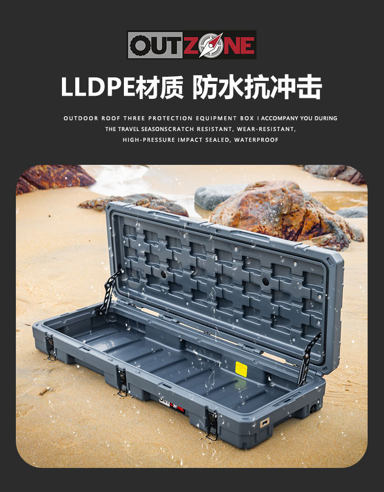 Outzone Roof Equipment Box Explosion-Proof Box 83 Liters Australian-Style Equipment Box Anti-Fall Waterproof Car Storage Box