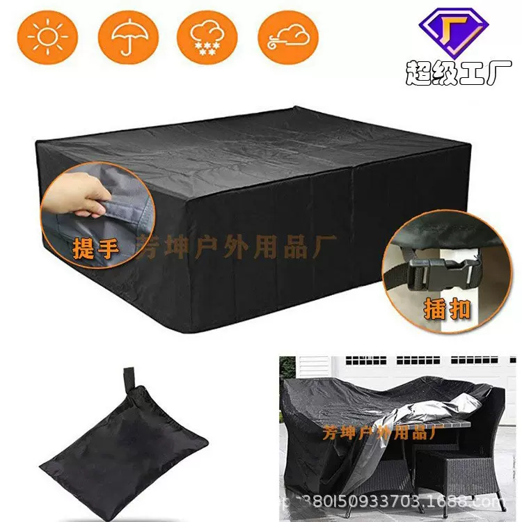 跨境户外家具罩420D牛津布黑色花园防水罩园林桌子家具防尘罩