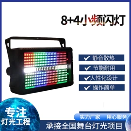 舞台灯;LED横插灯;追光灯