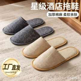 批发民宿宾馆专用星级酒店收纳一次性拖鞋夏季加厚防滑美容院