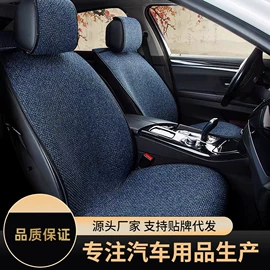 座垫、座套;专车专用脚垫;毛垫