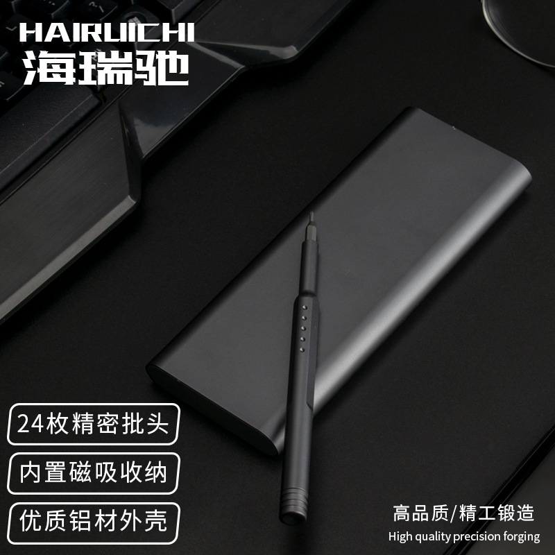 螺丝刀24合一小米华为苹果iphone手机电脑拆机维修多功能工具套装