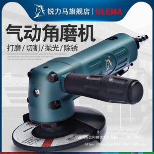 4 inch multi-function grinder pneumatic polishing machine grinding cutting machine hand grinding wheel angle grinder pneumatic tool 1 wholesale