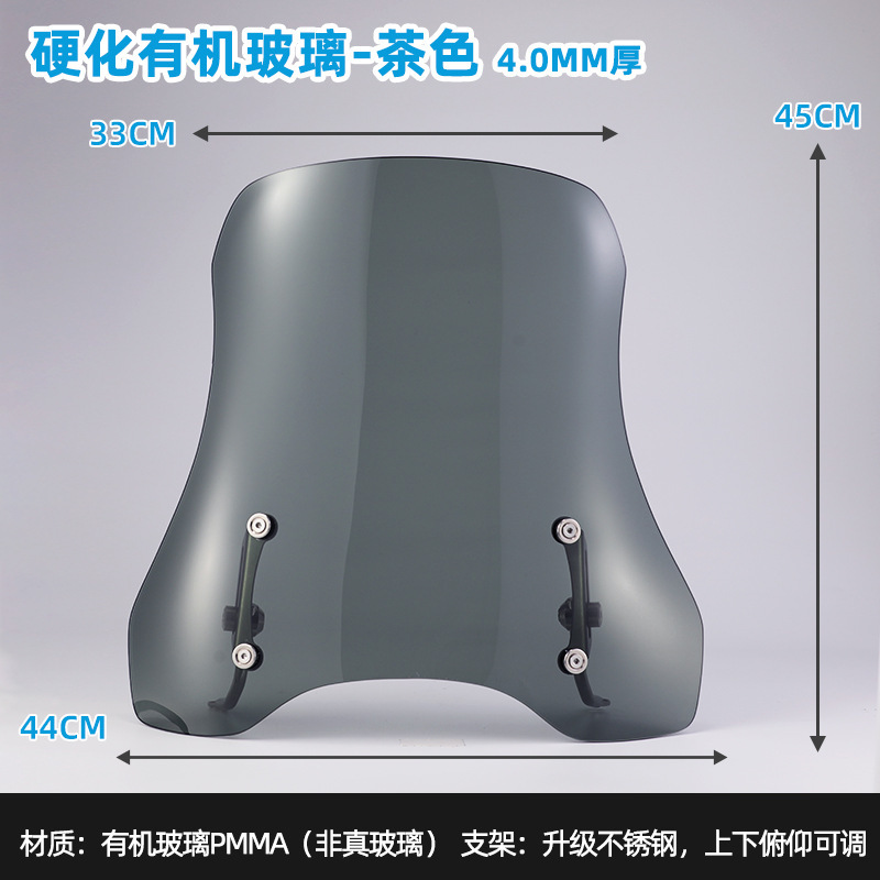 巧格/福喜鈴木前風防電動スクーターのフロント9号の子牛ガラスの高清は改造代を厚くします。|undefined