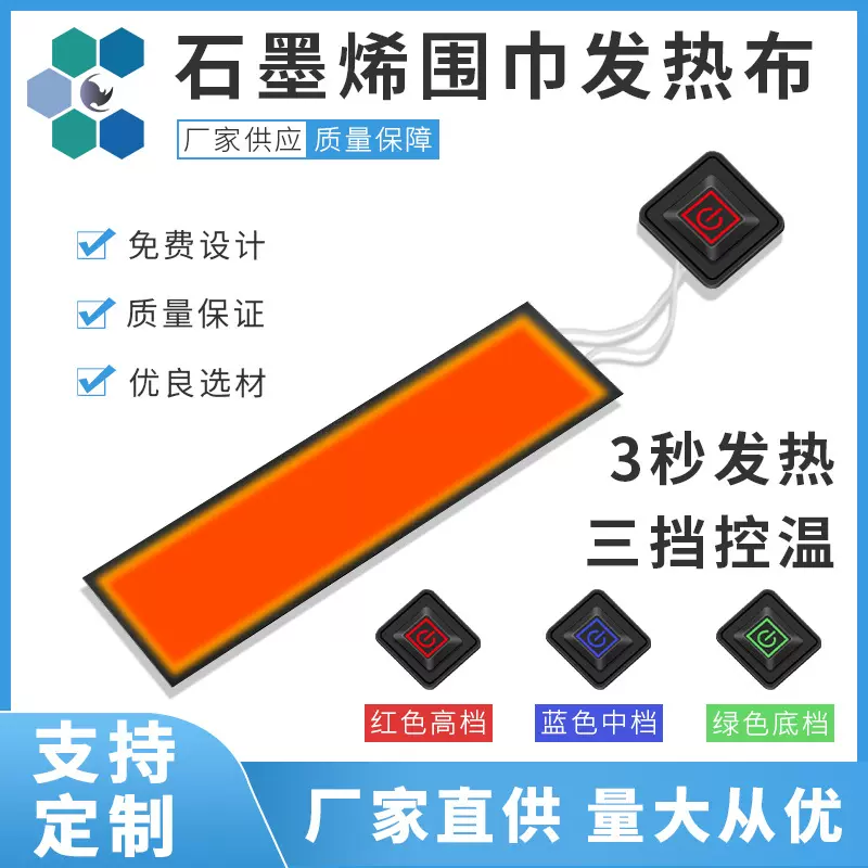 智能穿戴暖手宝5v加热膜护腰护膝USB发热枕加热布 石墨烯发热片