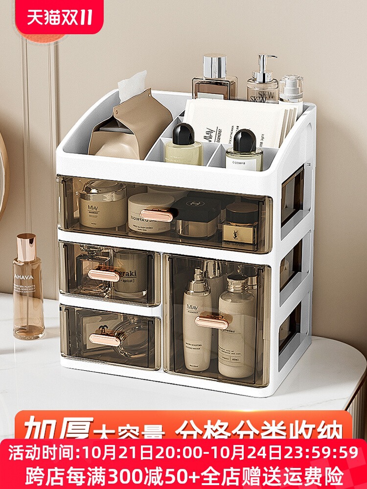 化妆品收纳盒面膜置物架桌面收纳抽屉学生文具宿舍台面分格整理盒