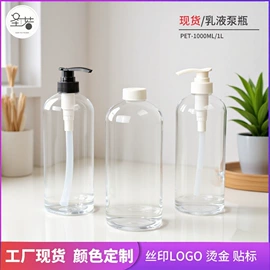 化妆品包装;塑料瓶、壶;塑料罐