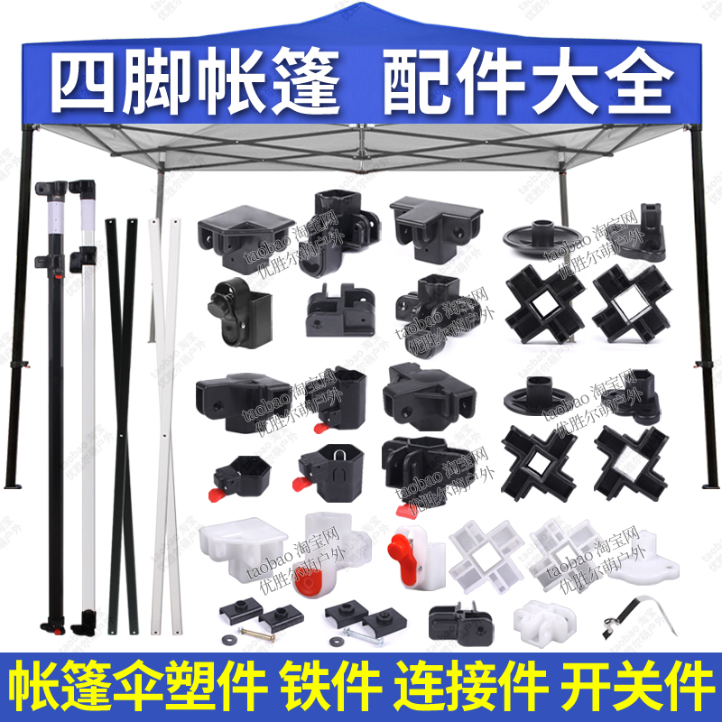 Plastic Stand