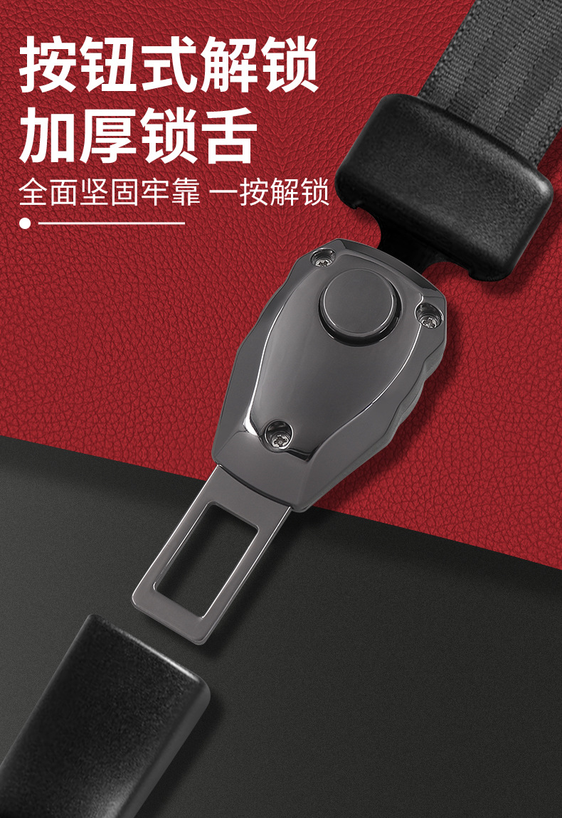 Suitable for Bugatti Veyron Chiron Car Safety Harness Fastener Extension Connector with Buckle