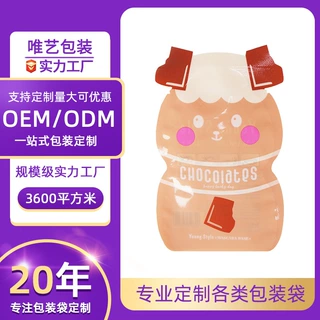 镀铝塑料复合奶糖糖果异形袋休闲零食巧克力包装袋不规则袋子印刷