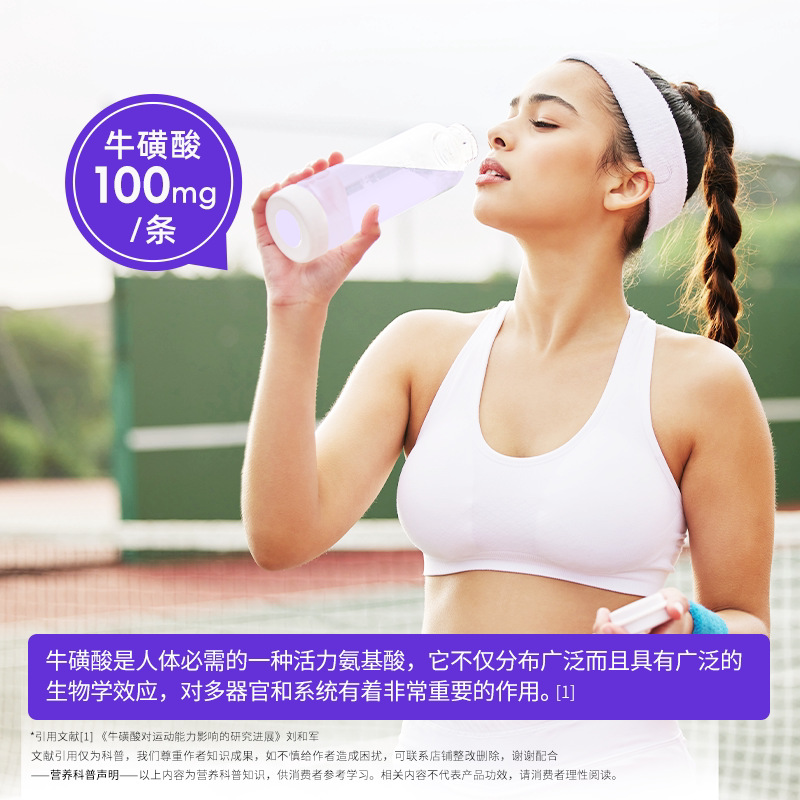 诺特兰德电解质冲剂粉补电解质水多种维生素牛磺酸运动健身非饮料