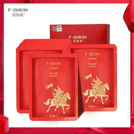 法仙奴黄金 植萃 花萃面膜10片 男女贴片式面贴膜肌肤护肤品