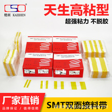 厂价 SMD SMT双面接料胶片T 接料带 8MM 12MM 16MM 24MM*500PCS