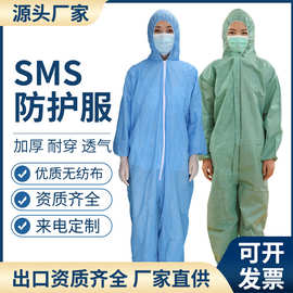 一次性防护服无纺布SMS防水连体连帽连体防尘服养殖隔离衣养殖