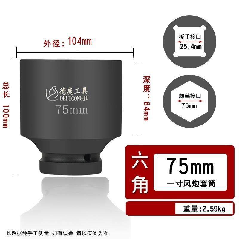 Sleeve de 1 pulgada 75mm