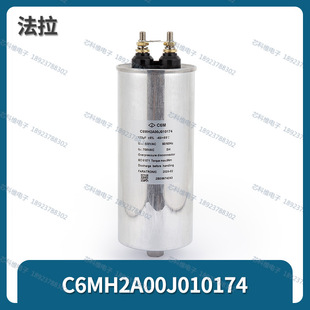 Farad C6Mh2A00J 010174   Brand New Original 133Uf 500Vac Xiamen Farra Wind Power Special