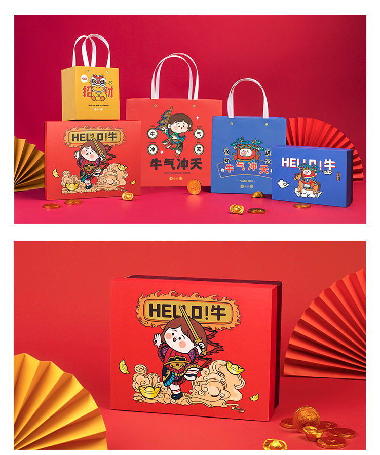 端午禮品盒牛年可愛卡通送禮