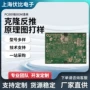 开发打样抄板清单原理图