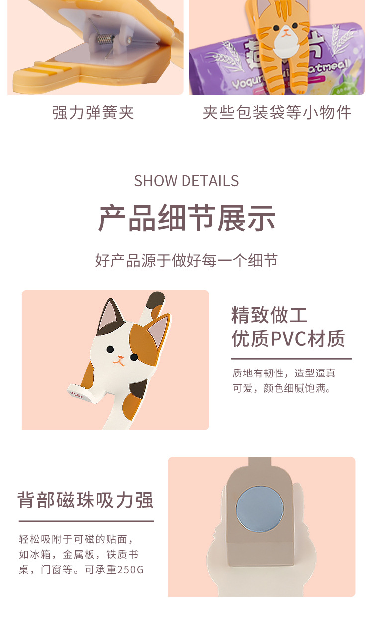 猫咪磁力夹挂钩-详情_06.jpg