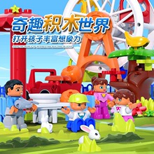 兼容乐高大颗粒场景积木配件包儿童拼插摩天轮滑梯动物人偶零件包