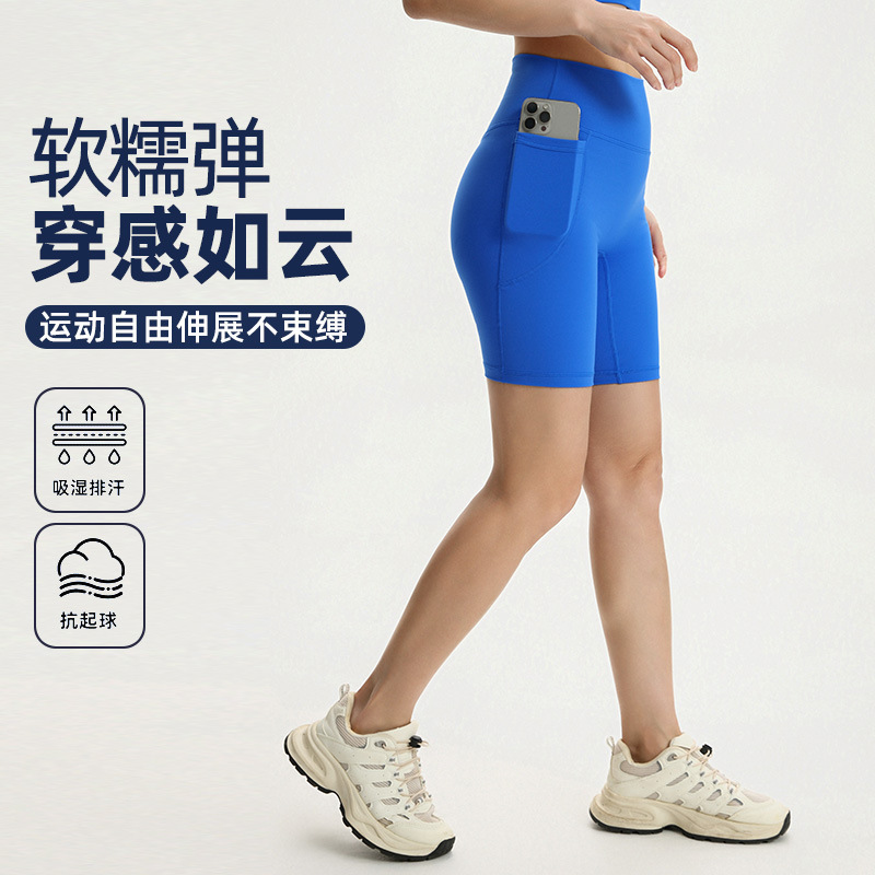 Summer Brushed Yoga Shorts for Women, High-Waisted, Butt-Lifting, with Pockets, Suitable for Sports, Running, Yoga, and Fitness, Can Be Worn Outside