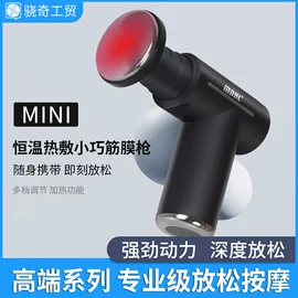 筋膜枪;头部按摩机;按摩披肩