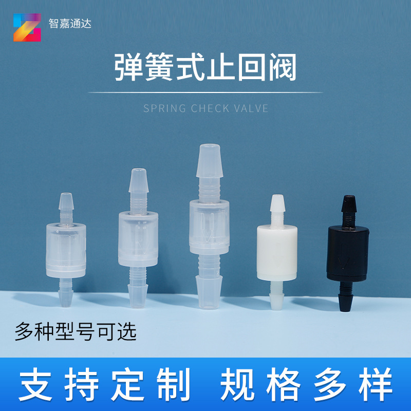 厂家批发 弹簧式钢珠止回阀单向止逆阀自动复位阀