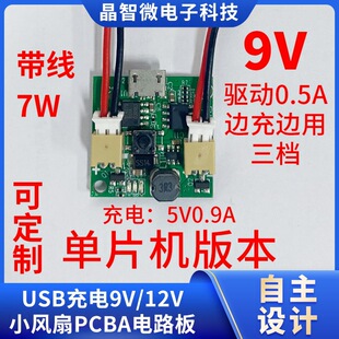 USB�ɳ��С�L��PCBA�·��3.7V18650 12V����ģ�K��늳س��ģ�K