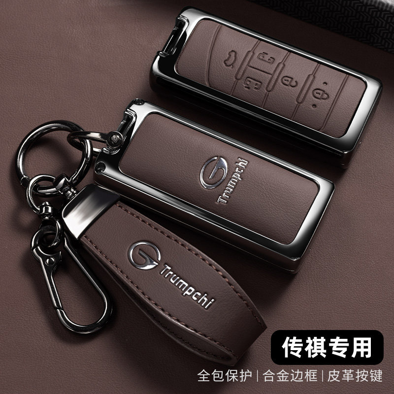 Suitable for 2022 Trumpchi GS4 key case, second-generation GS8M6Pro metal M8 Master GS3Plus shell cover