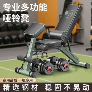 Dumbbell Bench Press Men's Sit-Up Assistive Device Home Fitness Chair Multi-Functional Sports Equipment Folding Chair