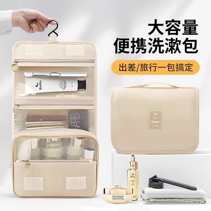 悬挂式旅行防水洗漱包便携大容量折叠化妆包干湿分离化妆品收纳袋|undefined