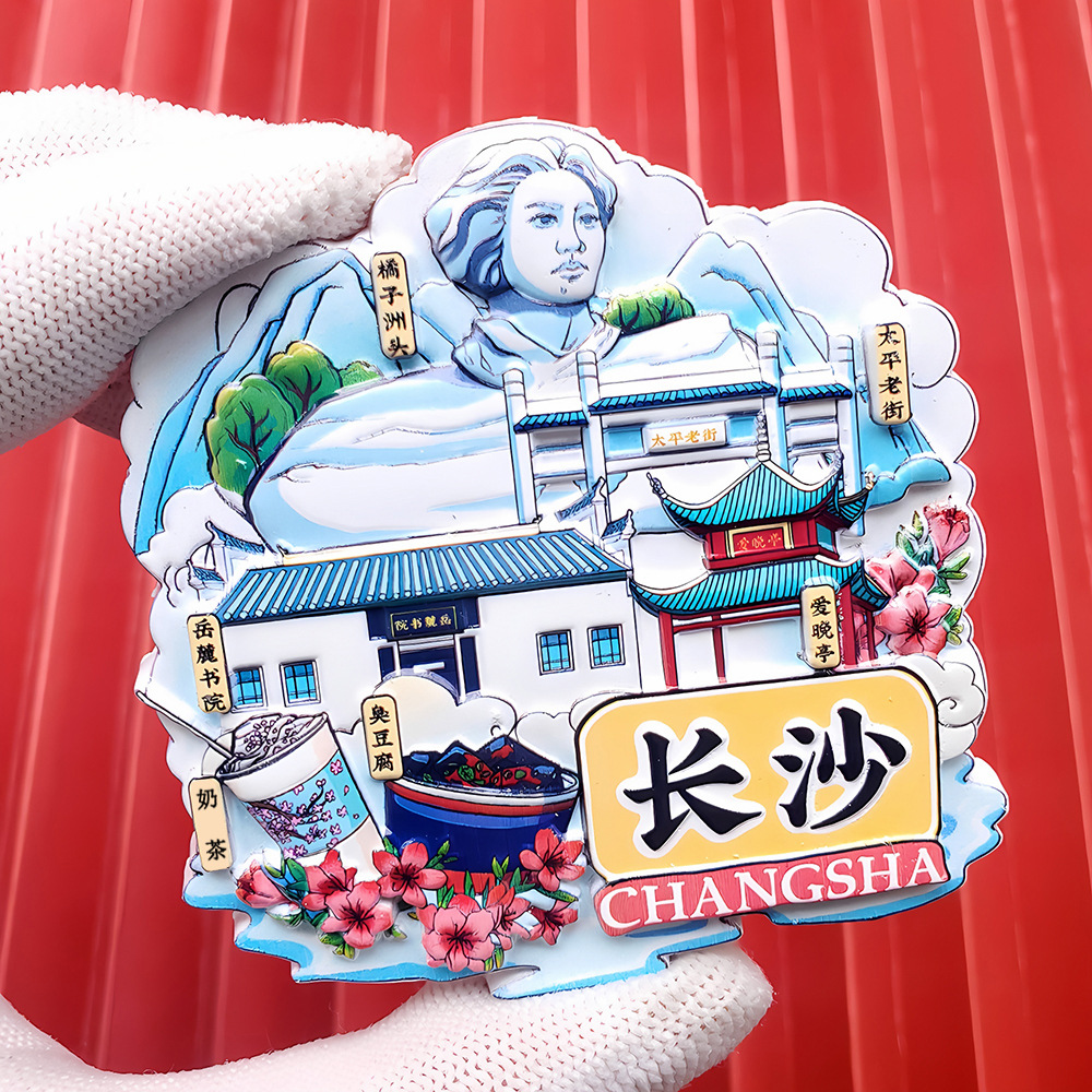 文創都市冷蔵庫は全国各地の北京上海南京観光スポットの記念品を貼っています。