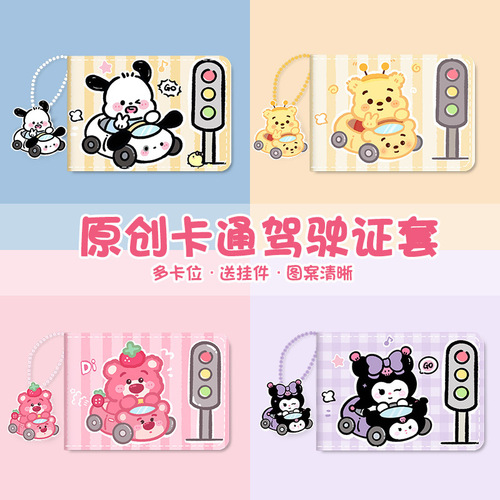 Motor Vehicle Driving Certificate Cover Couples Driver's License Protective Cover Female Creative Cute Driving License Leather Case All-in-One Package New Style
