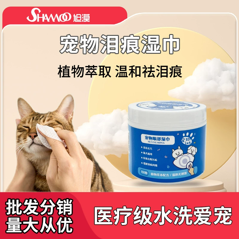Салфетки для глаз Pet President Удаляют пятна слез Увлажняющие салфетки для чистки Салфетки для кошачьих глаз Удаляют пятна слез и удаляют грязь с глаз