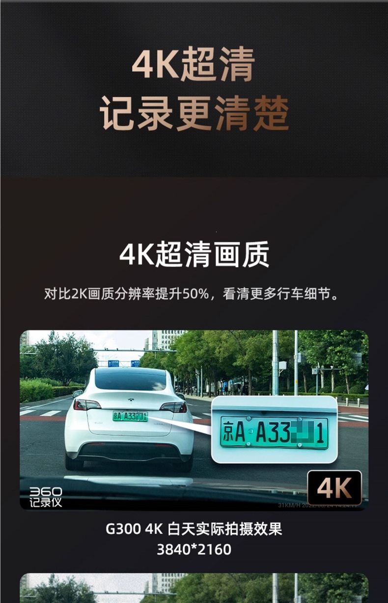 360 Dash Cam G300 No-Wire Installation 2026 New Model 4K Ultra Clear Official Flagship Other Multi-Lens Options