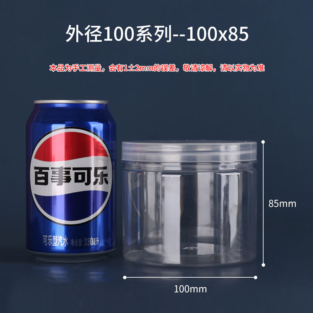 Mayorista de grado alimenticio PET botellas de plástico botellas de aluminio transparentes botellas de boca abierta almacenamiento calenta té nueces cereales image 21
