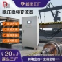 德明负载输出抗冲击电源