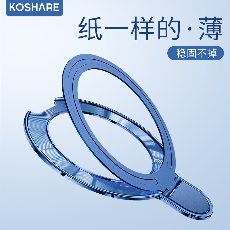 隐形背贴固定吸附便携车载多功能磁吸电镀镂空手机支架超薄通用款|undefined