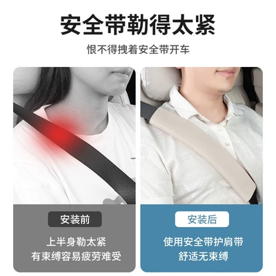 Belt Interior Decoration Accessories for — Seat belt shoulder pad