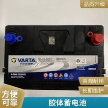 大众速腾朗逸高尔夫7途观途安朗行原装60AH汽车电瓶瓦尔塔蓄电池