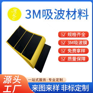 Magnetic Isolation Sheet, Wave-Absorbing Material, High-Frequency Ferrite Sheet, High Magnetic Loss, 5g Communication Equipment Electromagnetic Interference Shielding