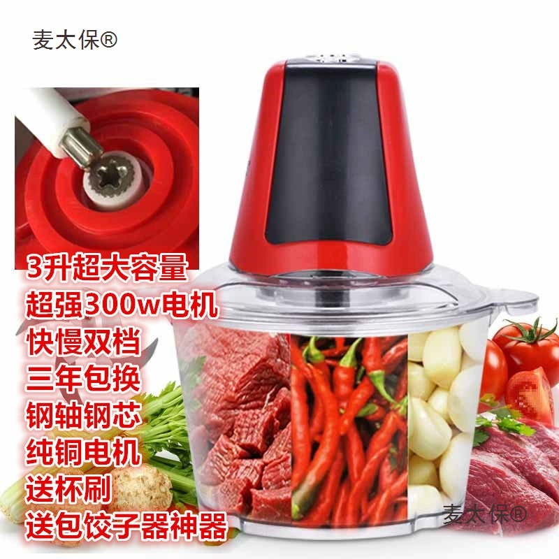 Электрическая многофункциональная маленькая бытовая мясорубка для измельчения чеснока, перца чили, овощей, начинки для пельменей и смешивания мяса.