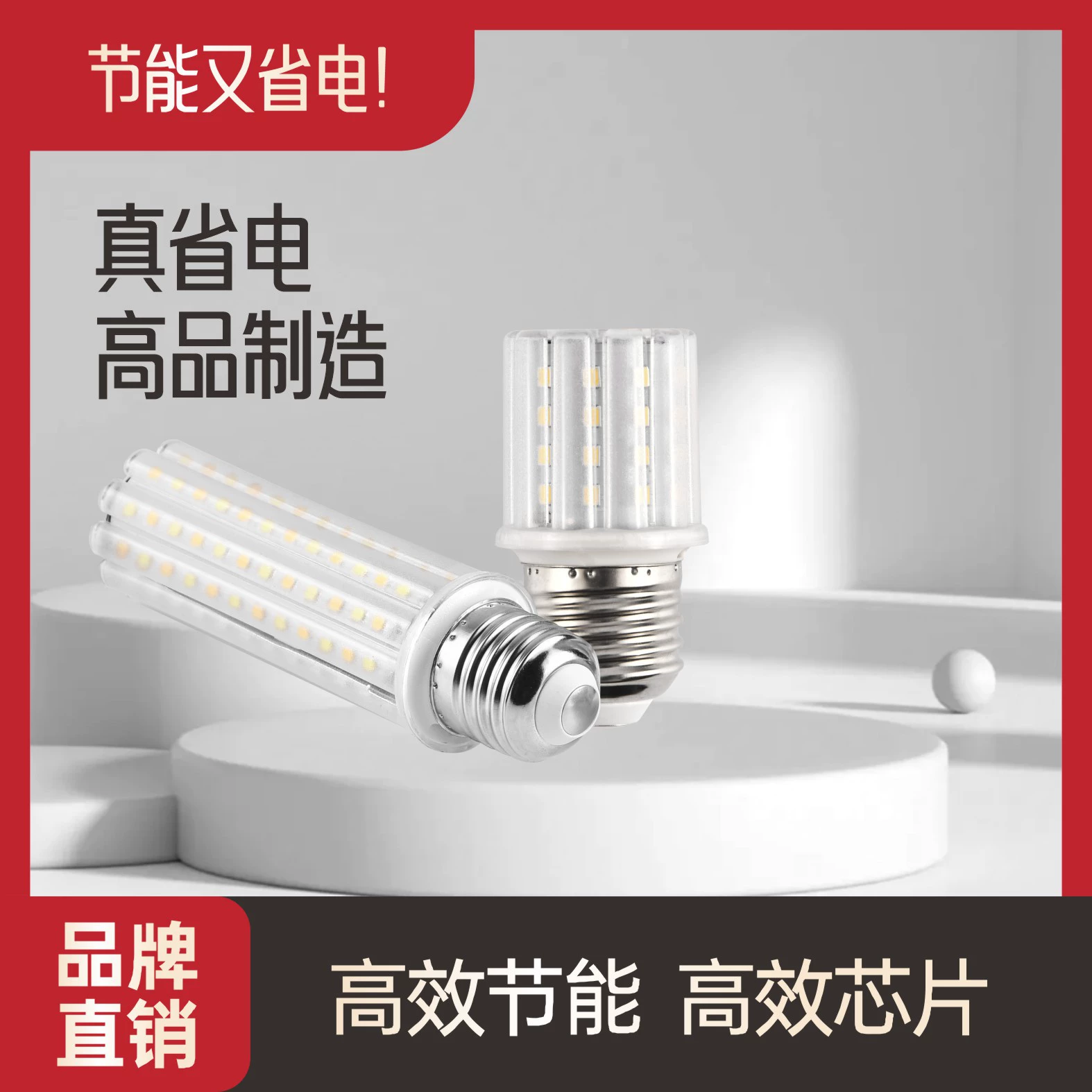 Super bright LED bulb, ceiling lamp for commercial use, light source, three colors, with screw socket, eyes protection