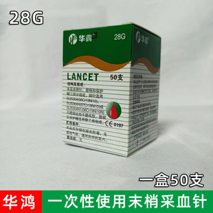 �A��28Gһ���Բ�Ѫ��t��ĩ�ҷ�Ѫ��Ѫ������ָ�P�yѪ����^50֧