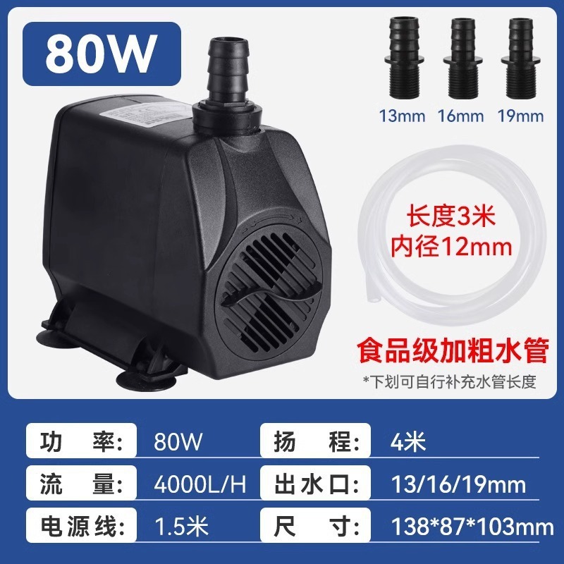 鱼缸潜水泵水泵抽水泵小型底吸泵静音水循环过滤泵换水循环超静音|undefined