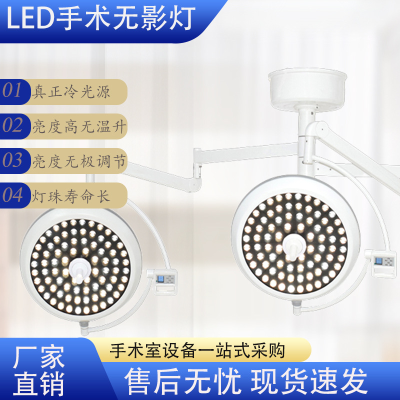 Medical LED surgical shadowless lamp operating room mobile cold…