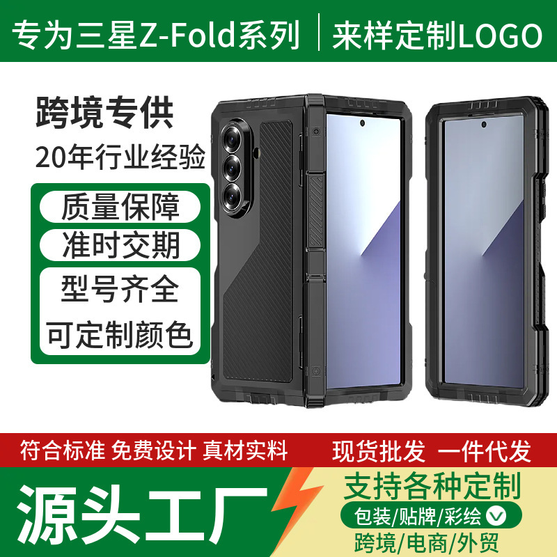 Suitable for Samsung Foldable Z-Fold7 Phone Case, Metal Three-Proof Case, Anti-Drop Silicone Protective Cover, Samsung Phone Case Suitable for Samsung Foldable Z-Fold7 Phone Case, Metal Three-Proof Case, Anti-Drop Silicone Protective Cover, Samsung Phone Case